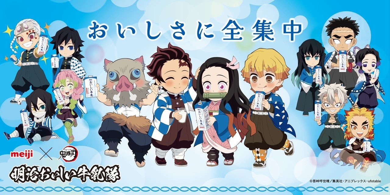 炭治郎など、新たに主要4メンバーのイラストを描き下ろし！「明治