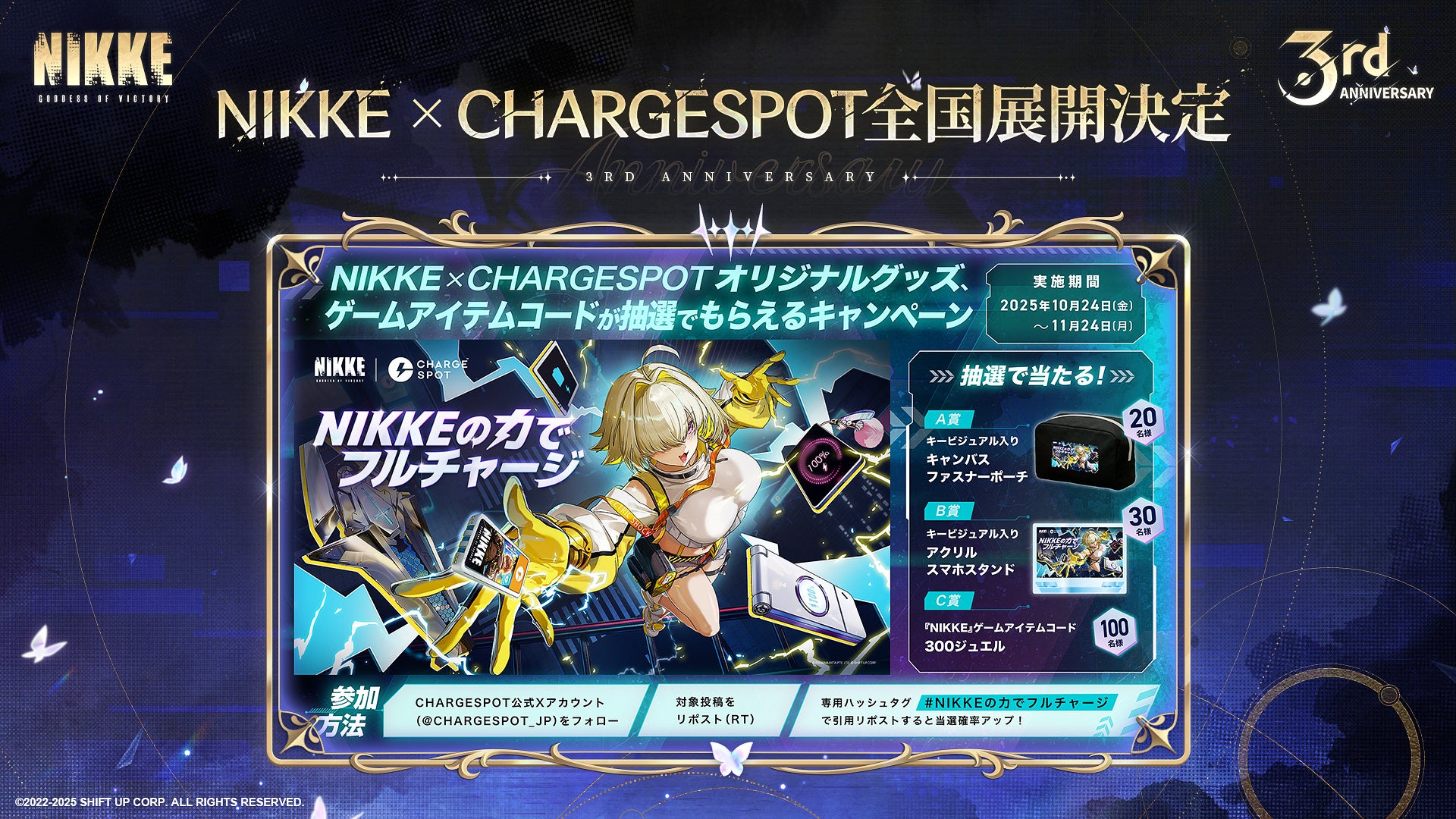 NIKKE 3周年記念 イベント ステージ限定 勝利者 グッズ セット 非売品