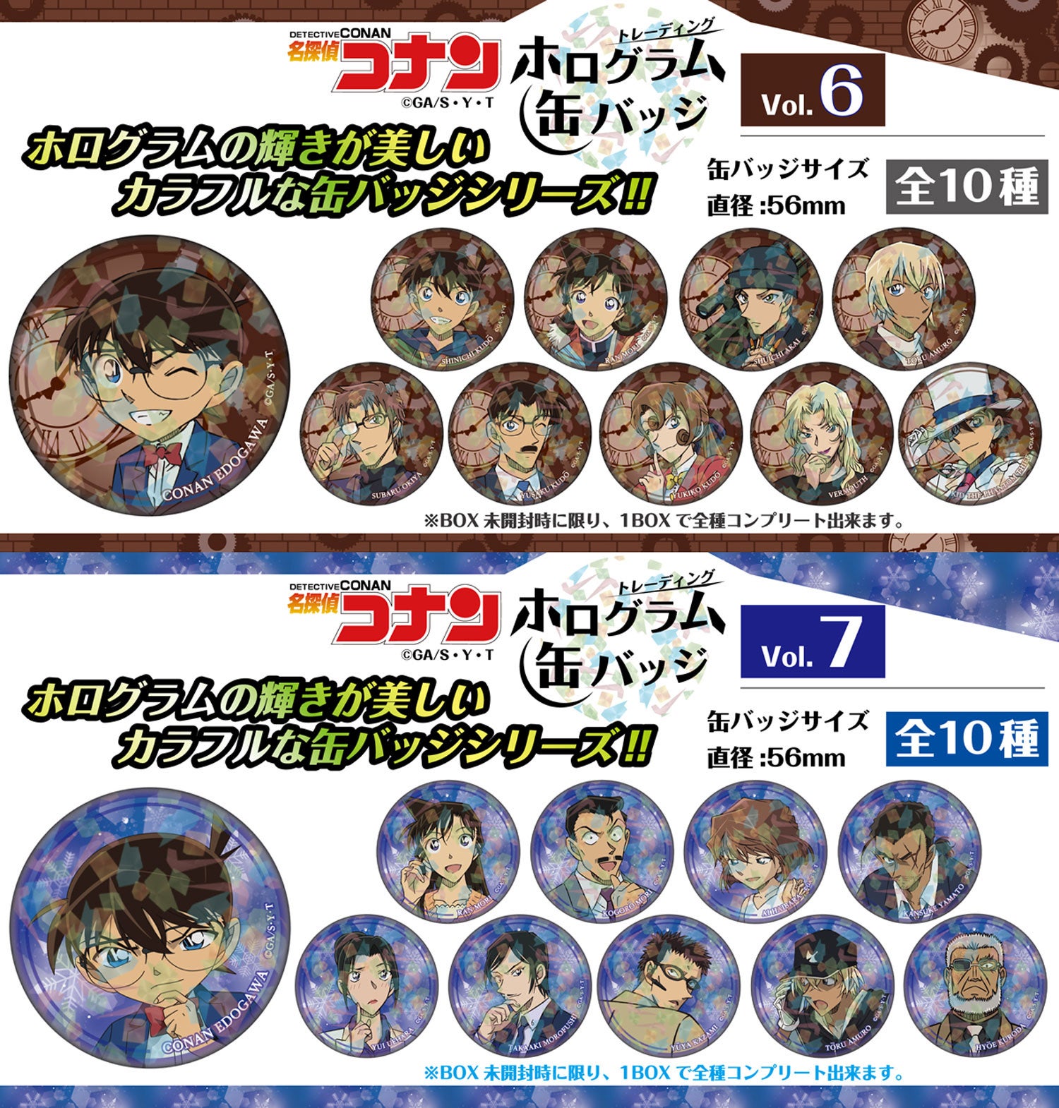 名探偵コナン ホログラム缶バッジ Citylights 赤井秀一 42点 名探偵