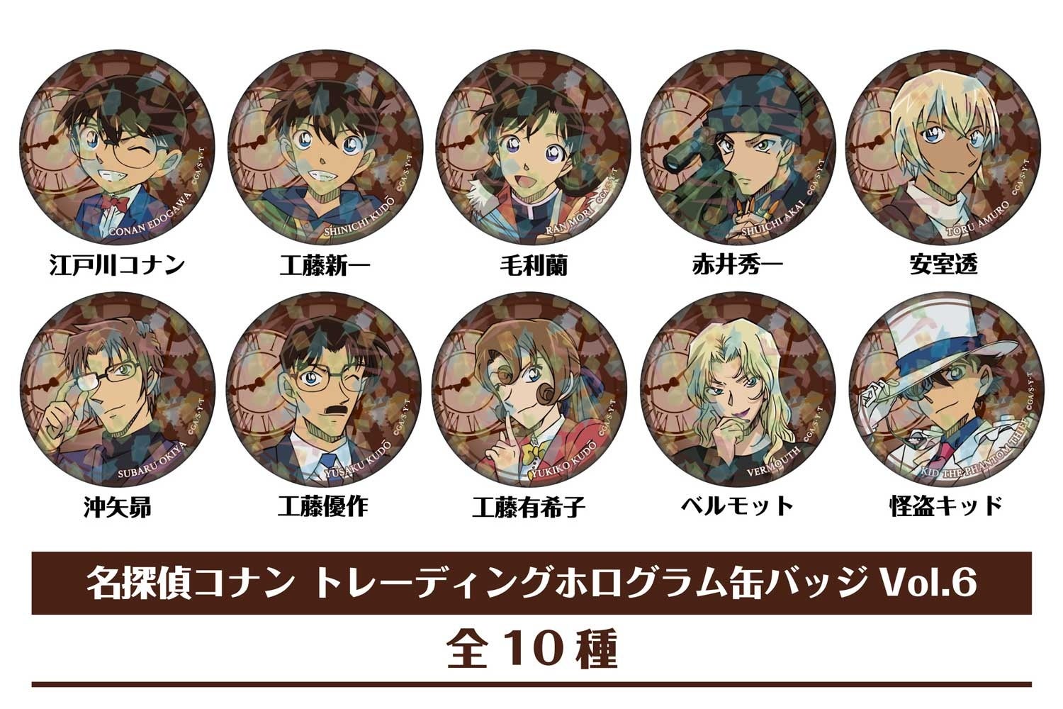 名探偵コナン マリン 缶バッジ 安室透 怪盗キッド 毛利蘭 灰原哀 工藤