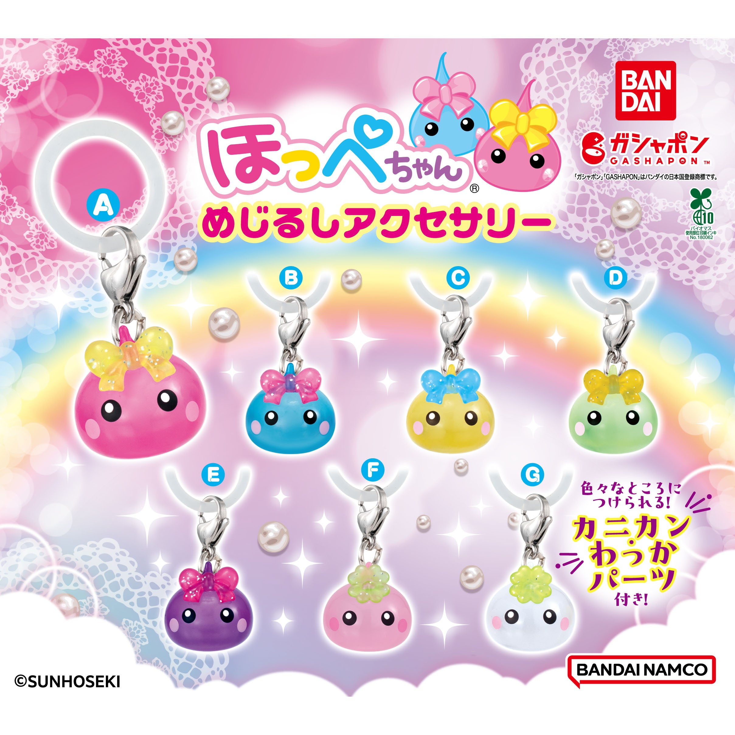 平成の大ヒットキャラ「ほっぺちゃん」が帰ってくる！誕生15周年で