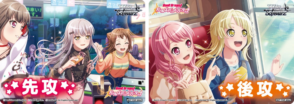 ヴァイスシュヴァルツより「バンドリ！ ガールズバンドパーティ！ 5th