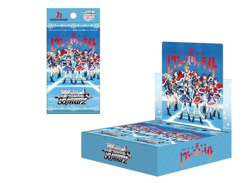 ヴァイス レヴュースタァライト 未開封 86 パック ヴァイス レヴュー