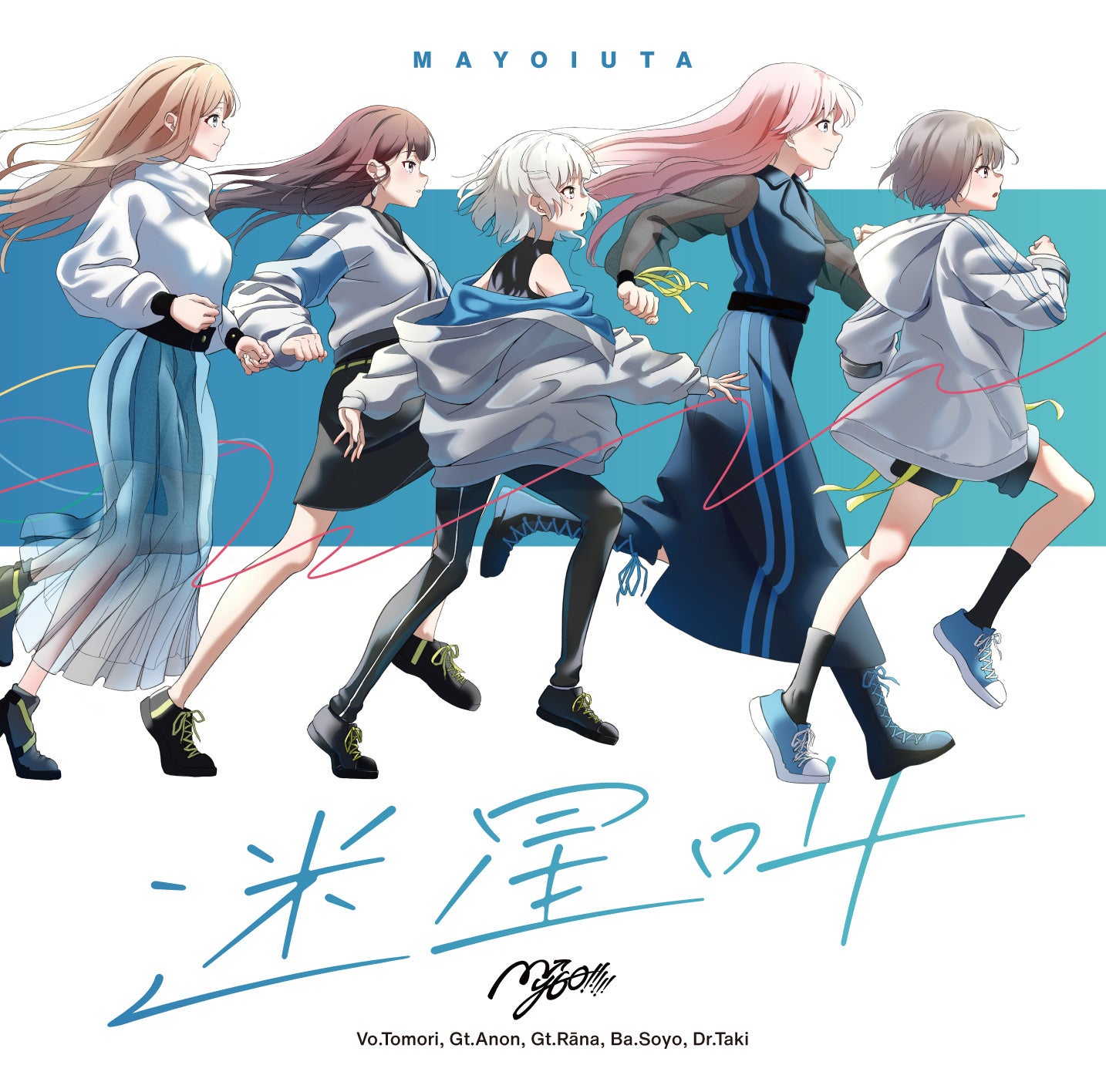 MyGO!!!!! 1st Single「迷星叫」本日リリース | 株式会社ブシロードの