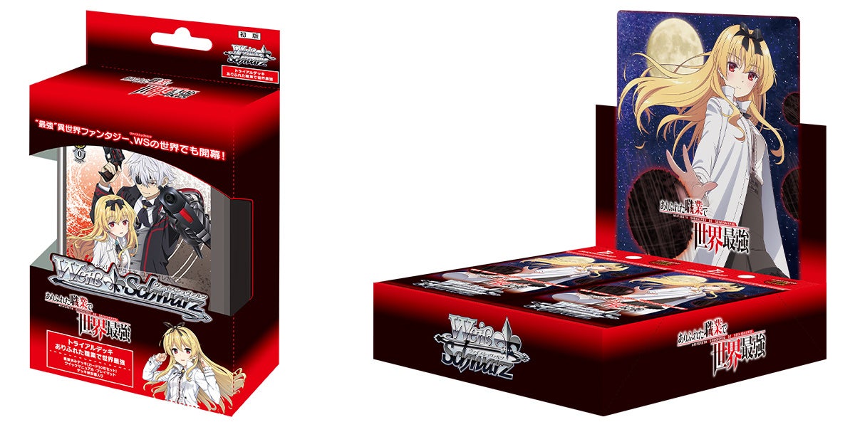 ヴァイスシュヴァルツ 大切な仲間 ティオ SP サイン ありふれた職業で