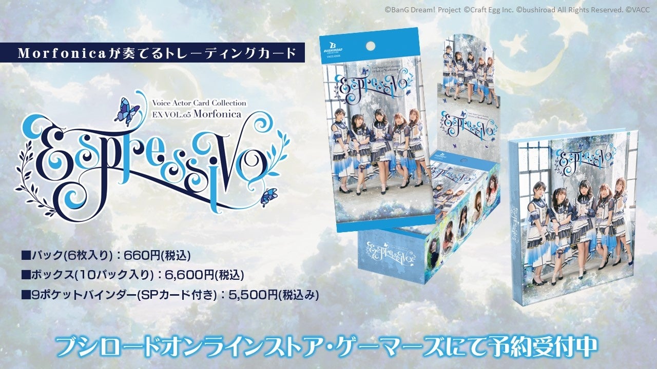 大人気 声優トレーディングカードのEXシリーズ第5弾！Voice Actor Card