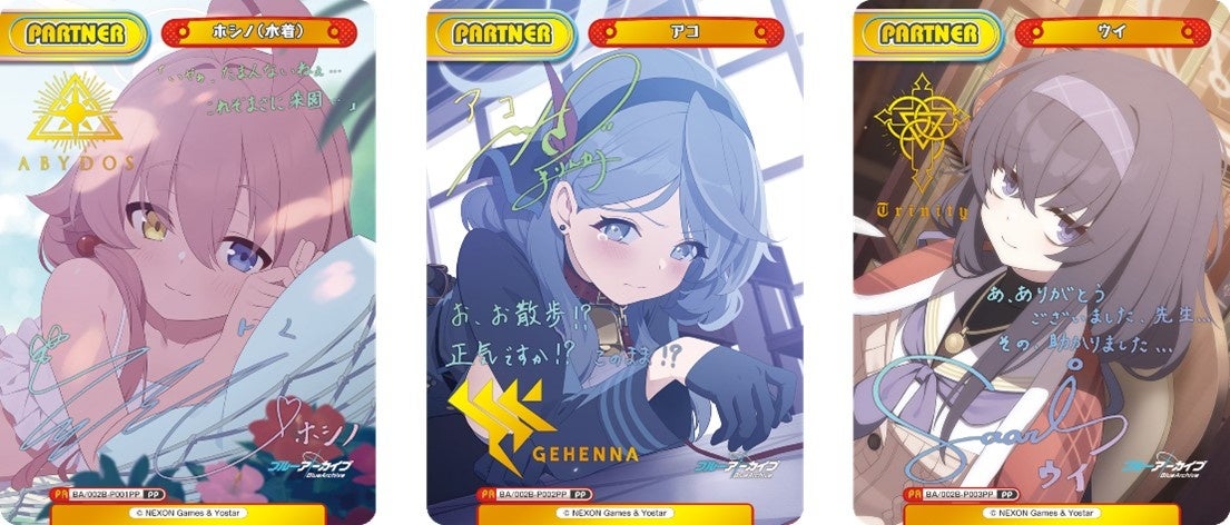 Reバース br/最安値!br/セリカ pp 虹サインbr/ブルーアーカイブ 【公式