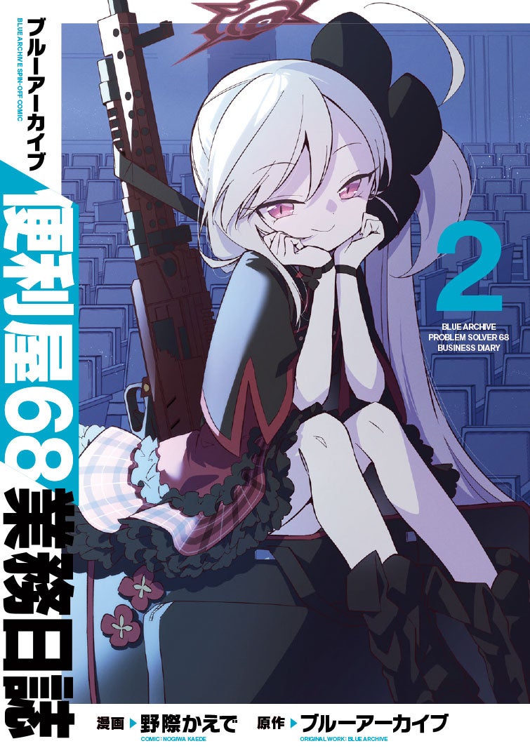 大人気アプリゲーム『ブルーアーカイブ』より、「便利屋68」の