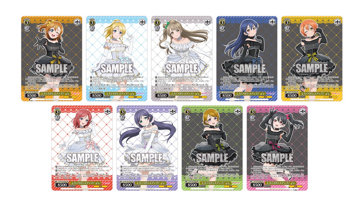 2024年3月18日(月)より、ゲーマーズにて開催する『「ラブライブ！」TV