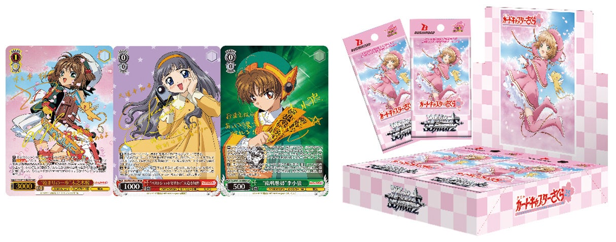 カードキャプターさくら PPカード part.2 2束 カードキャプターさくら