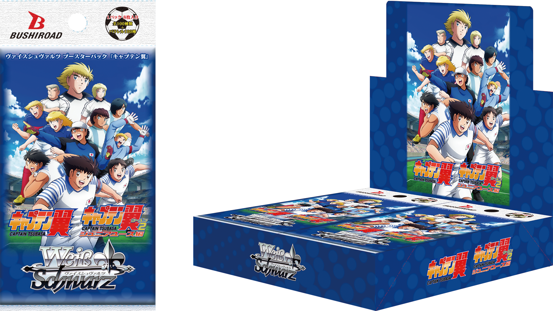 ヴァイスシュヴァルツ キャプテン翼 4コン デッキ