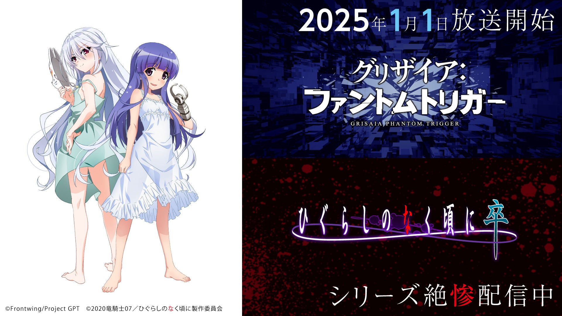 カッコウの許嫁 と ひぐらしのなく頃に 卒 コラボ 当選品 クリア