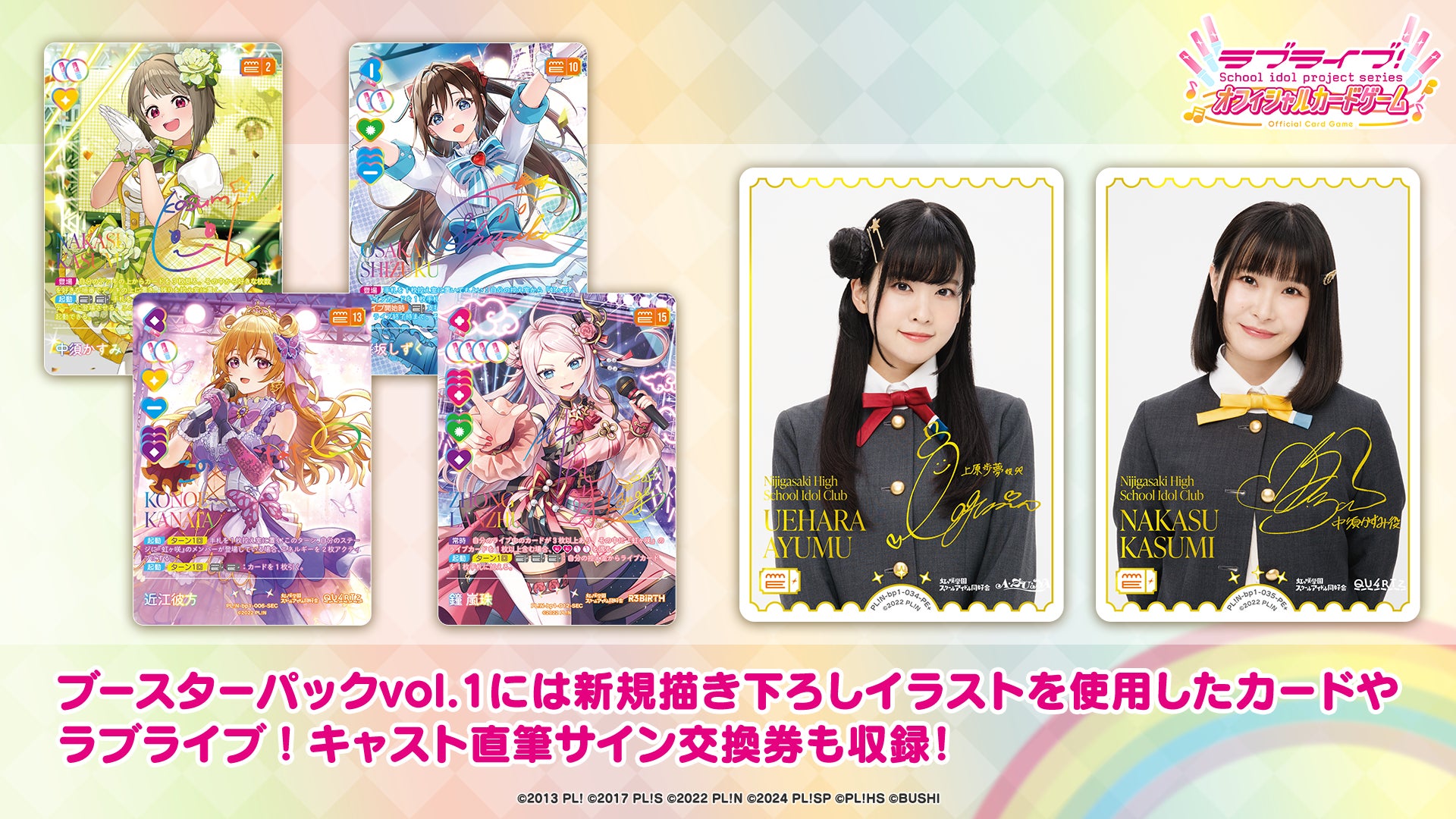 ラブライブカード プロモ エリア予選参加賞（LL-PR-006-PR） ラブカ