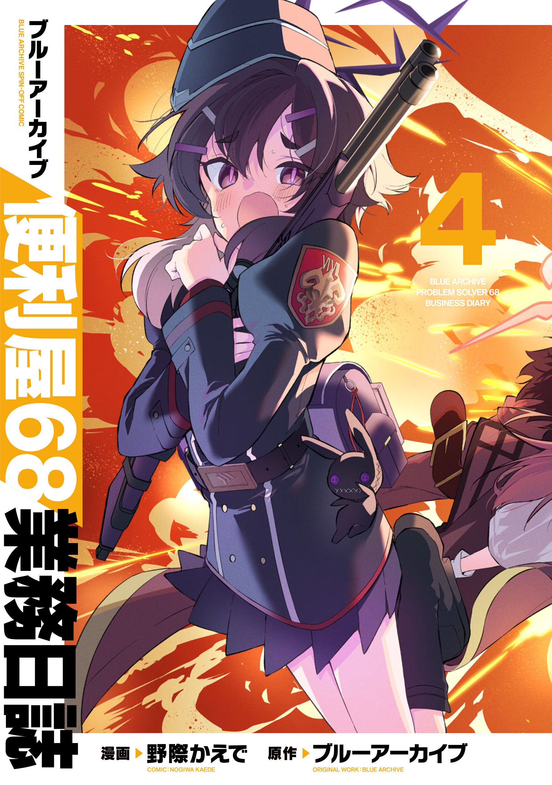 WS ブルーアーカイブ 便利屋68 アル SEC サイン SP 便利屋68 アル