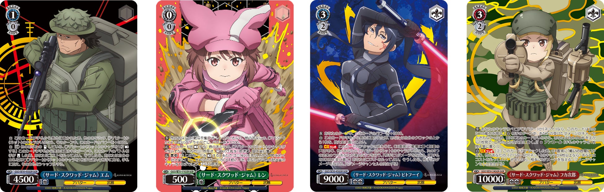 ガンゲイル・オンライン2 カートン ヴァイス ヴァイス ソードアート