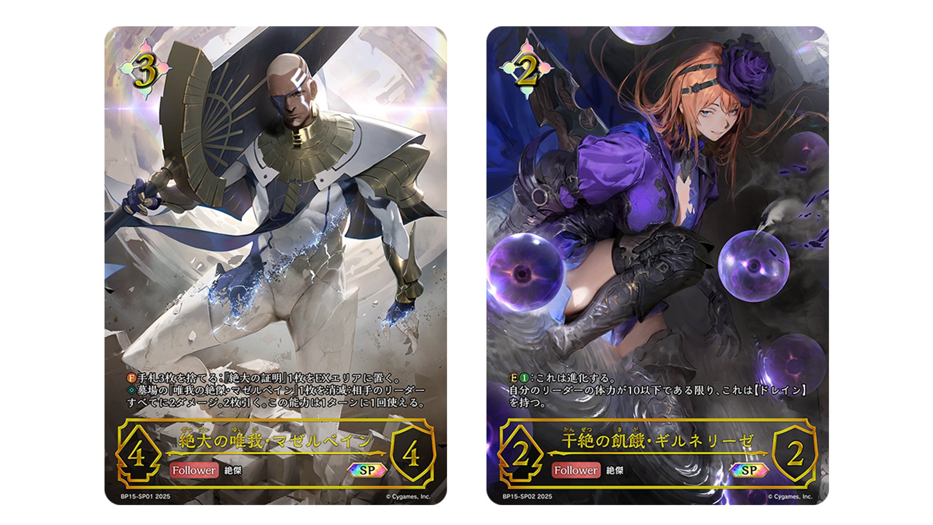 シャドウバースエボルヴ 純心の少女ミツェル リーダーカード 純心の