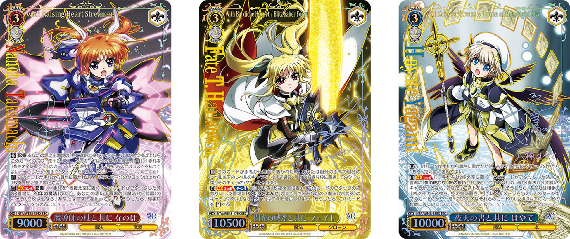 雷光フェイト SP サイン 水樹奈々 リリカルなのは 雷光フェイト SP