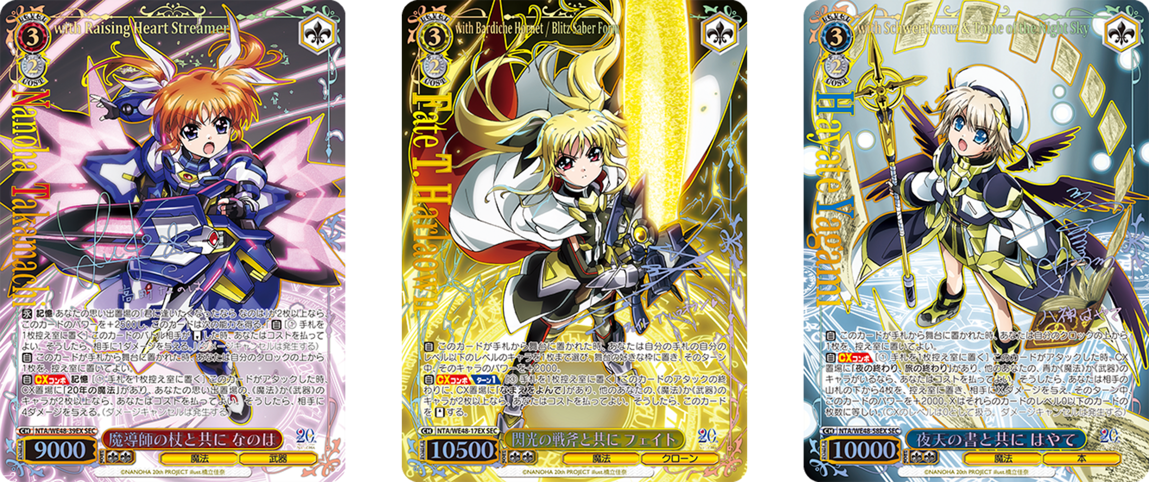 未開封 ヴァイスシュヴァルツ 魔法少女リリカルなのは 20th 3BOX