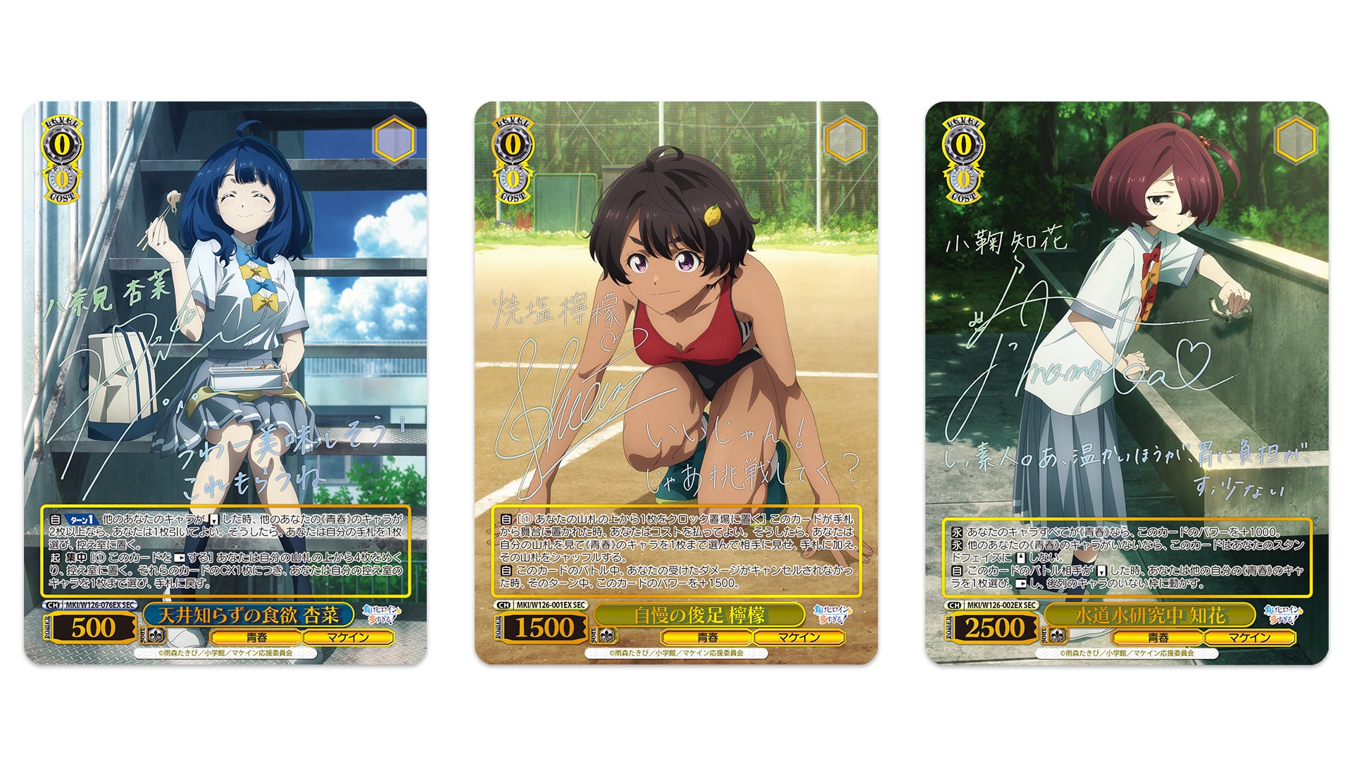 ヴァイスシュヴァルツより トライアルデッキ&ブースターパック 負け