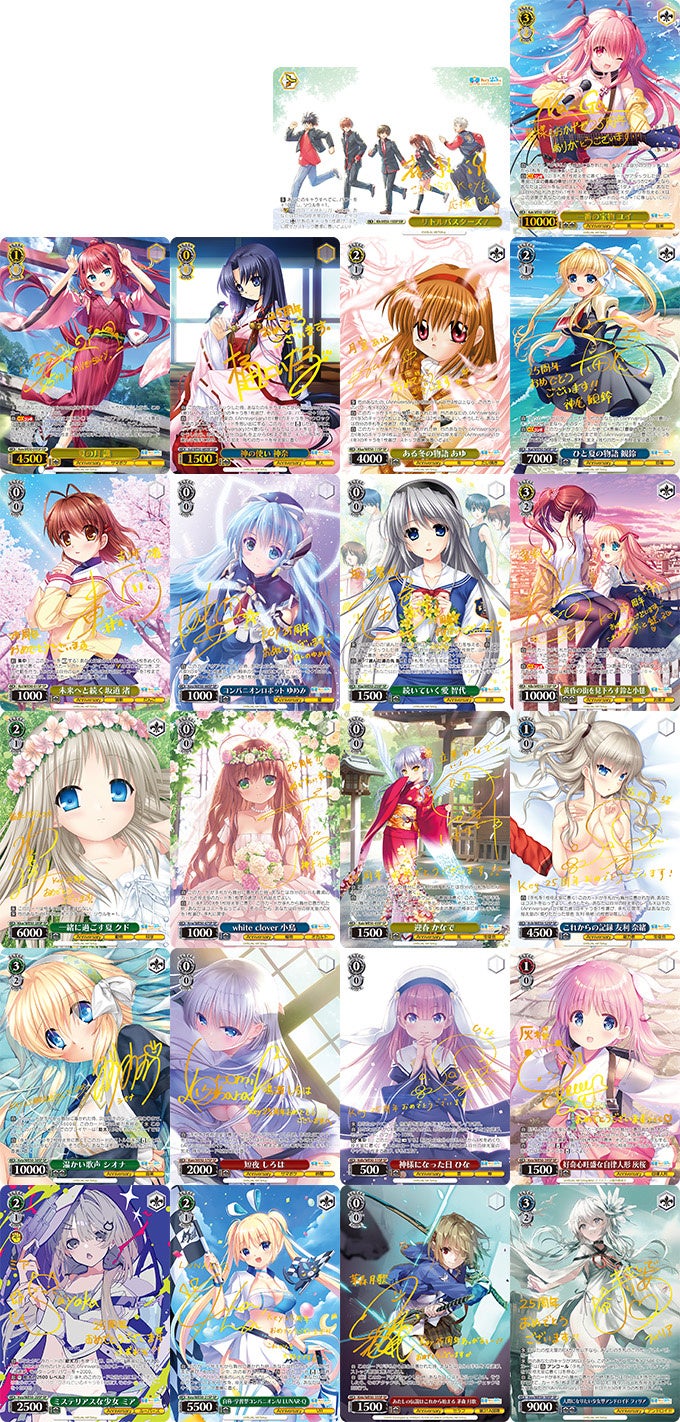 ヴァイスシュヴァルツkey 25th AnniversaryPRR全種4コン ヴァイス key