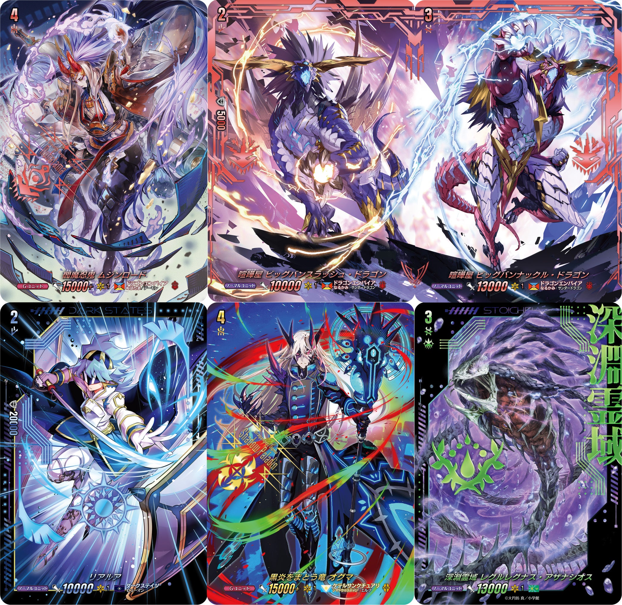 カードファイト!! ヴァンガードよりブースターパック「冥淵葬空」が12