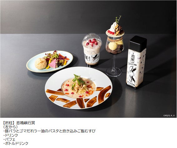 鬼滅の刃 柱展 ドリンクボトル 冨岡義勇 アニメ「鬼滅の刃」 柱展