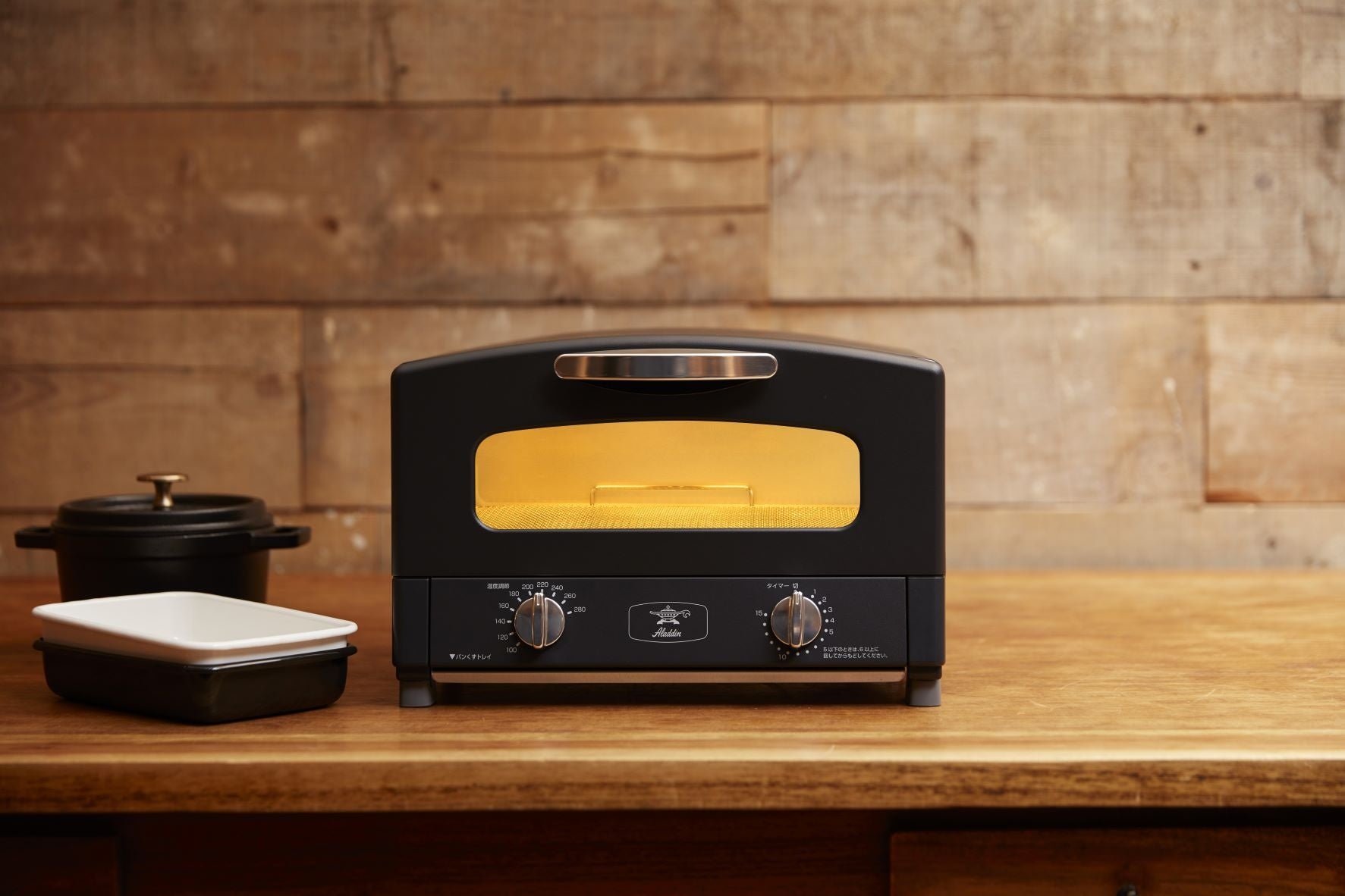 限定色】アラジン グラファイトグリル＆トースター 黒 2枚焼き 新品