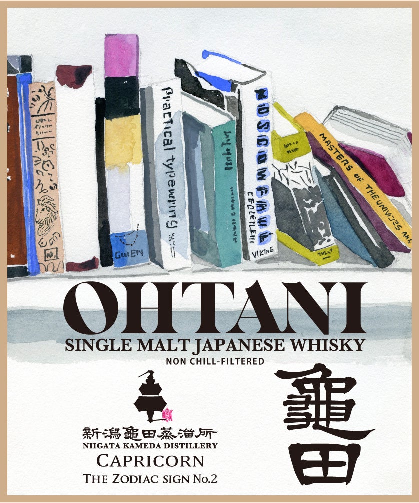 新潟亀田蒸溜所 Zodiac Sign Series第2弾「Capricorn」を12月22日に