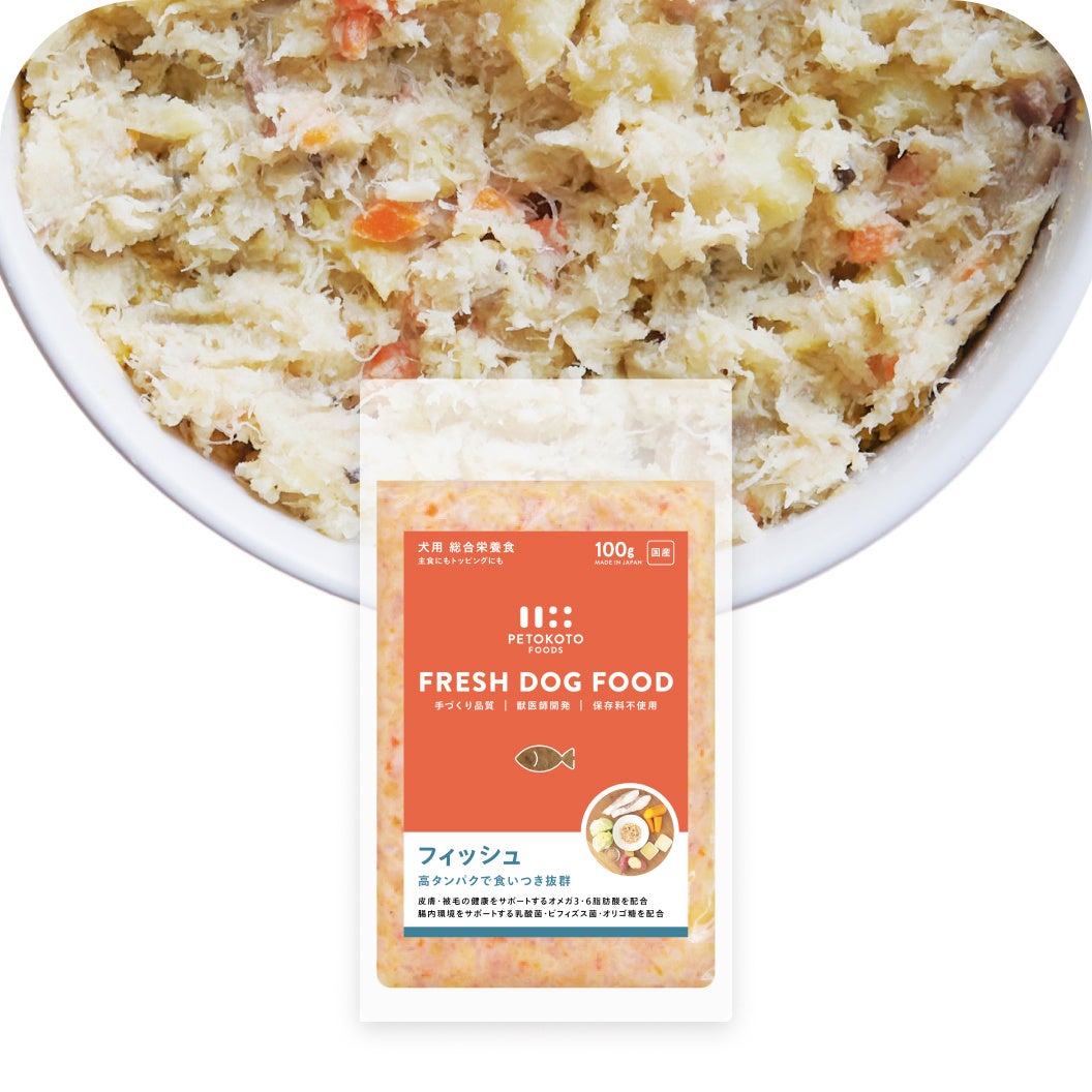 累計5,000万食突破の冷凍フレッシュペットフード「ペトコトフーズ