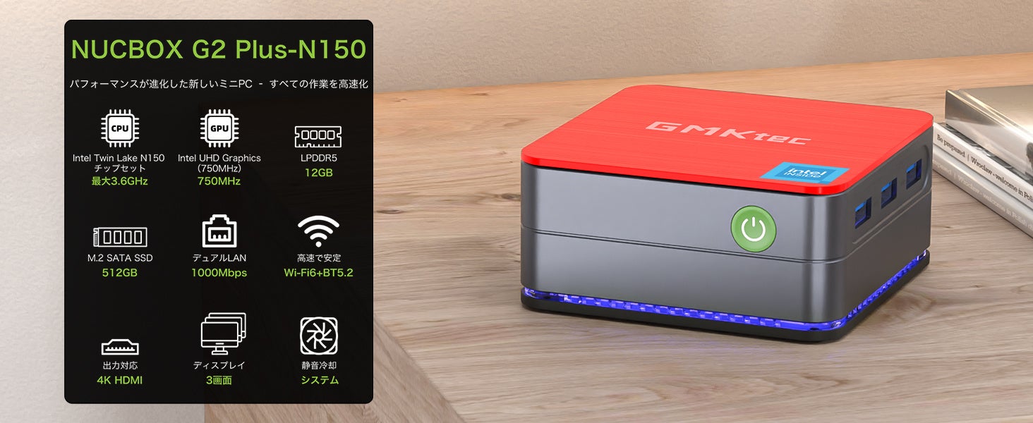 新年新登場！「GMKtec G2 Plus N150」ミニPCが発売開始！新春大祭り25