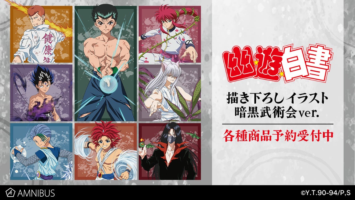 FREDERICA フレデリカ Yuzukiさん描き下ろしキャラファイングラフ 製品