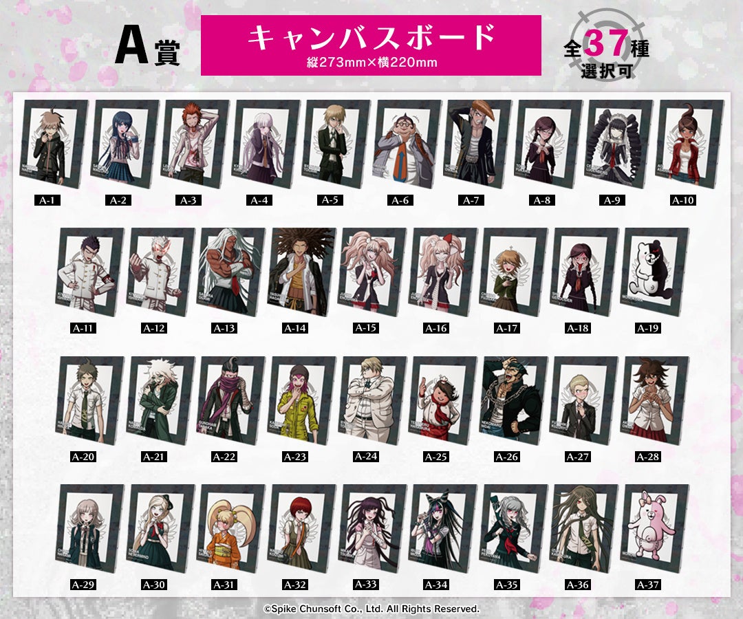 ダンガンロンパ1・2 Reload』より「オンラインくじ」が販売開始