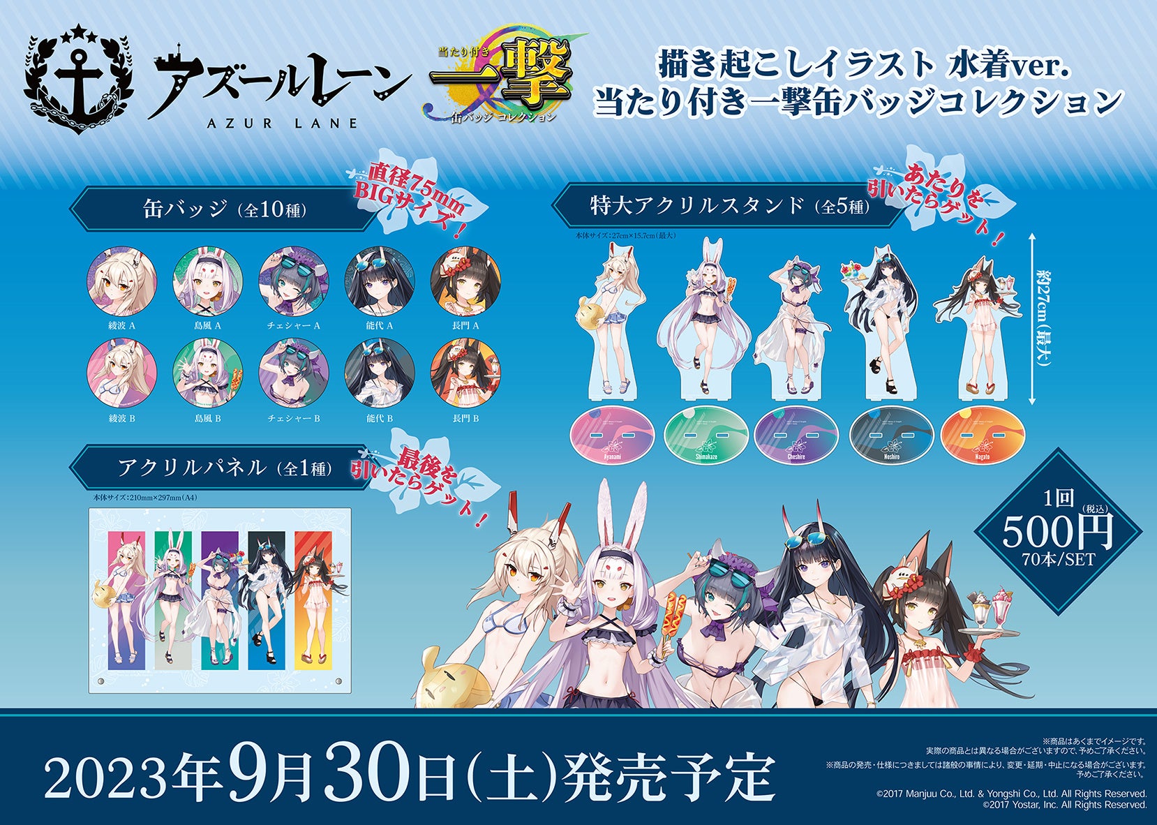 アズールレーン ココイチ オリジナル 缶バッジ 長門 アズールレーン