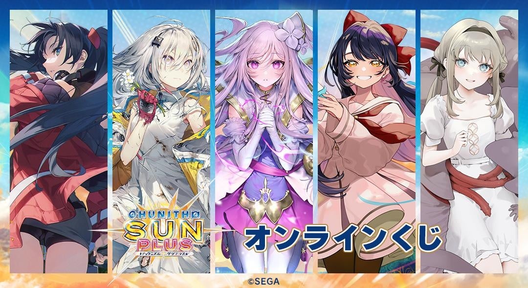 CHUNITHM』 オンラインくじが販売開始！ | 株式会社arma biancaの