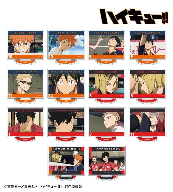 ハイキュー!! ゴミ捨て場の決戦グッズ詰め合わせ