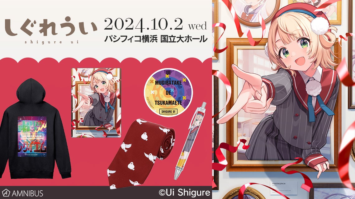 AMNIBUS」がしぐれうい「SHIGURE UI 5th Anniversary Live