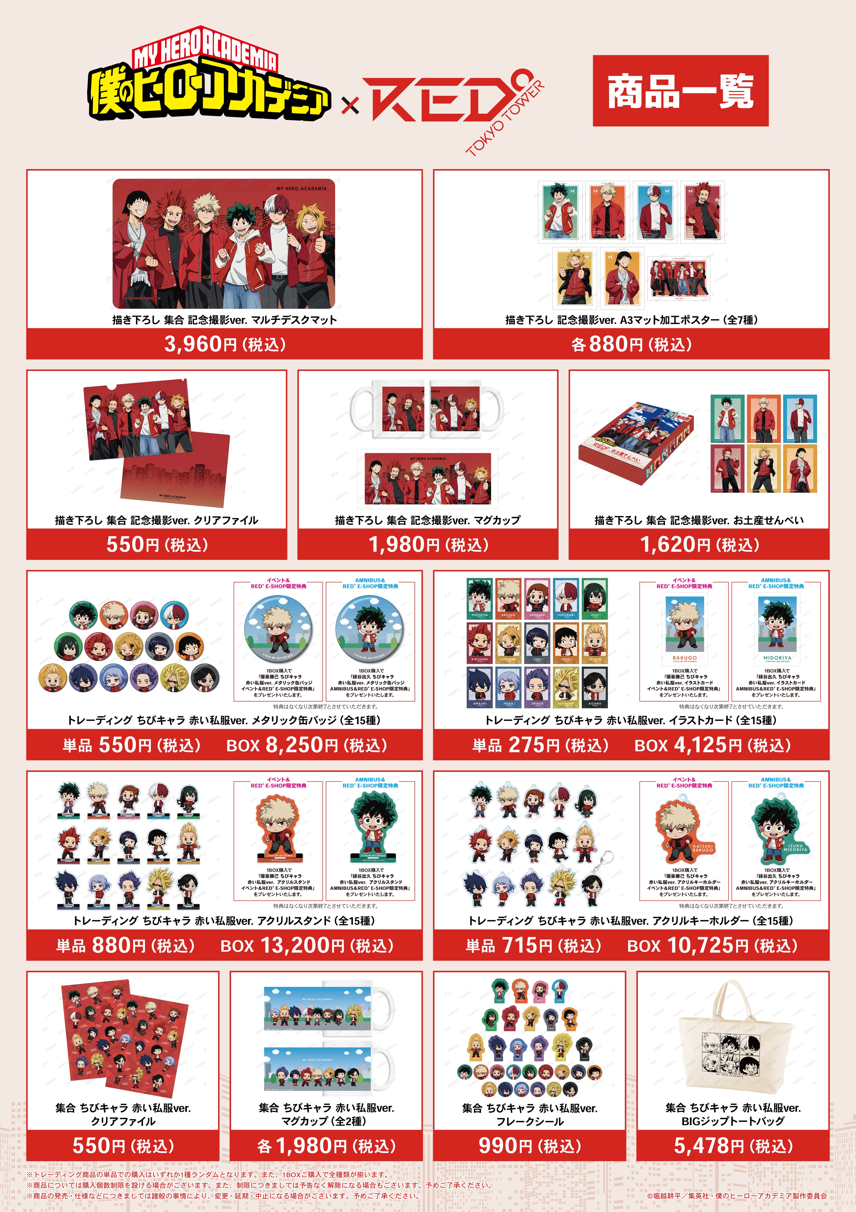 轟焦凍 僕のヒーローアカデミア 東京タワー RED 缶バッジ 僕のヒーロー