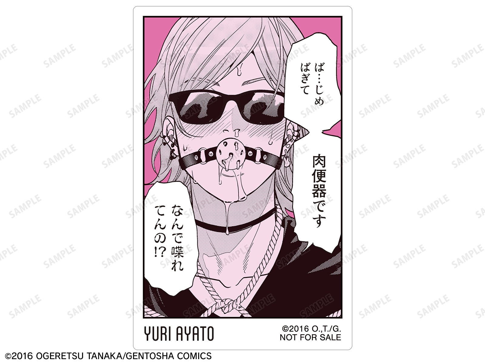 ヤリチン☆ビッチ部』のイベント「『ヤリチン☆ビッチ部』POP UP STORE