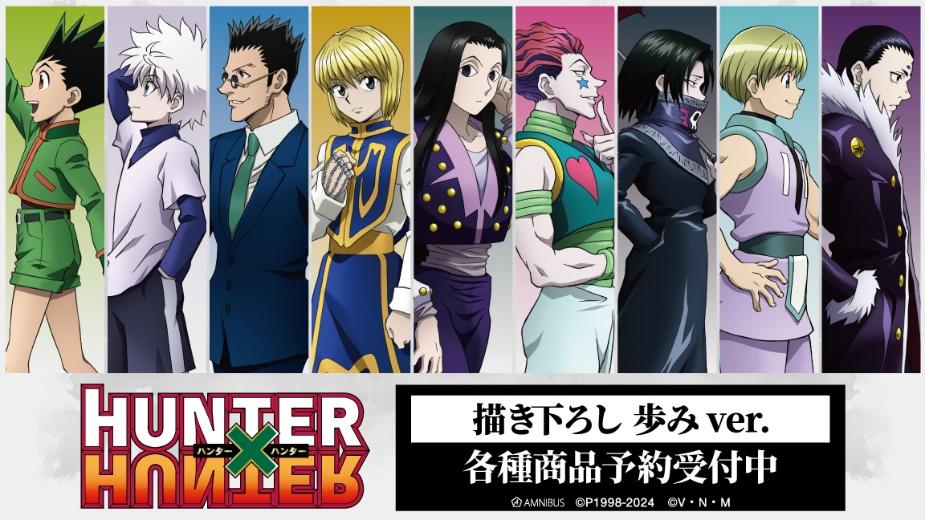 HUNTER×HUNTER』の描き下ろし 歩みver. トレーディングアクリルカード