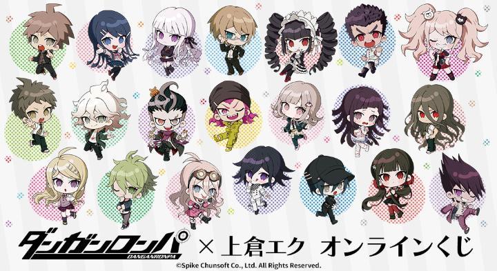 ダンガンロンパ』シリーズ×上倉エク オンラインくじが販売開始