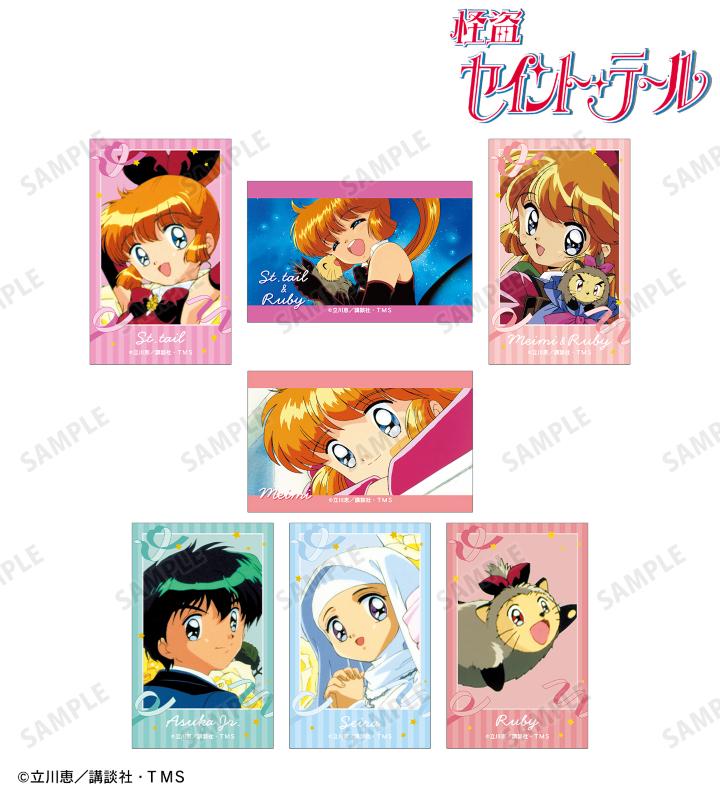 TVアニメ『怪盗セイント・テール』のトレーディング場面写フィルム風