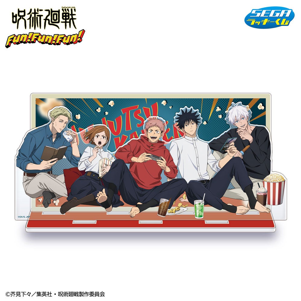 新品未開封〉SEGAラッキーくじ 呪術廻戦 fun!fun!fun! 1ロット セガ