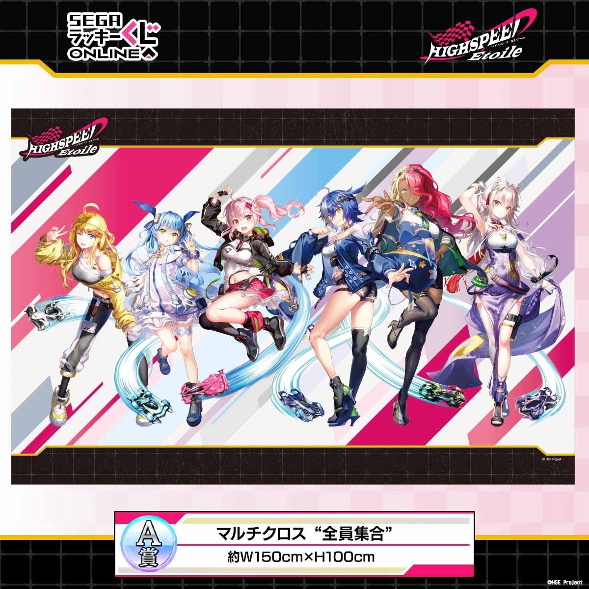 セガ限定！藤真拓哉 先生描き下ろしイラスト賞品が当たるオンライン