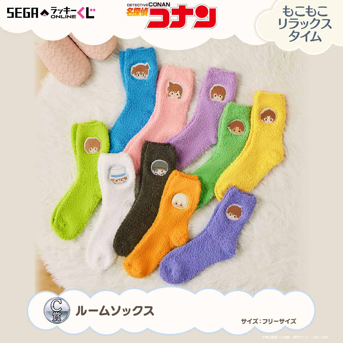 コナンたちのふわふわルームウェアがかわいい！セガの「名探偵コナン