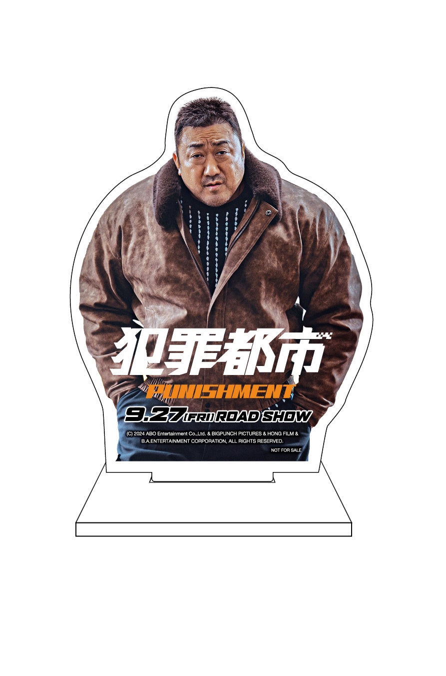 セガUFOキャッチャーオンライン』×『犯罪都市 PUNISHMENT』コラボ開催