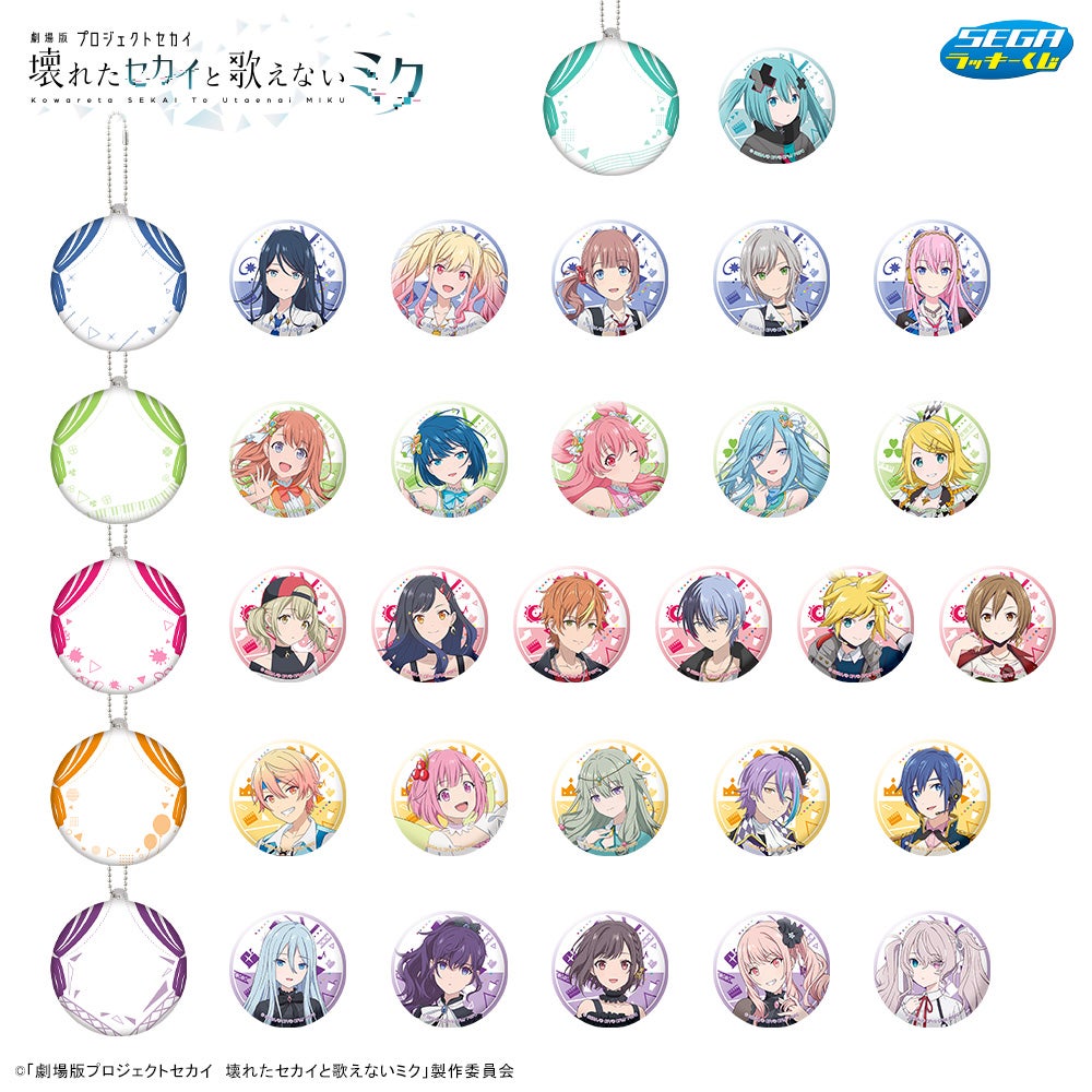 大人気 希少 SEGA 劇場版プロジェクトセカイ ラッキーくじ ボックス