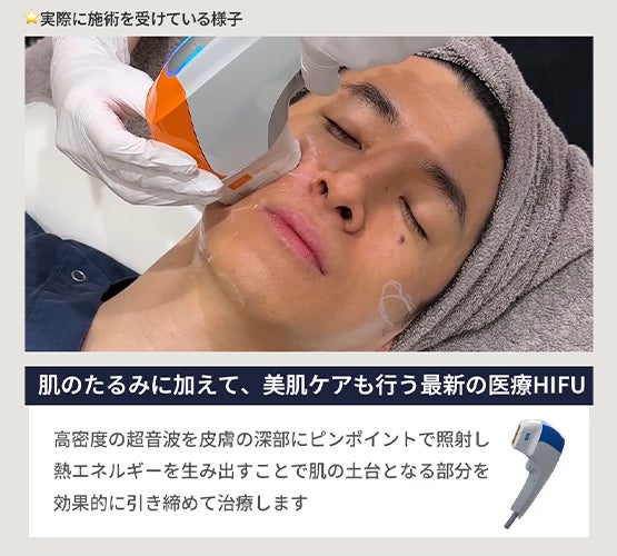 仙台】最新HIFU機器「ウルトラフォーマーMPT」を導入！切らないリフト