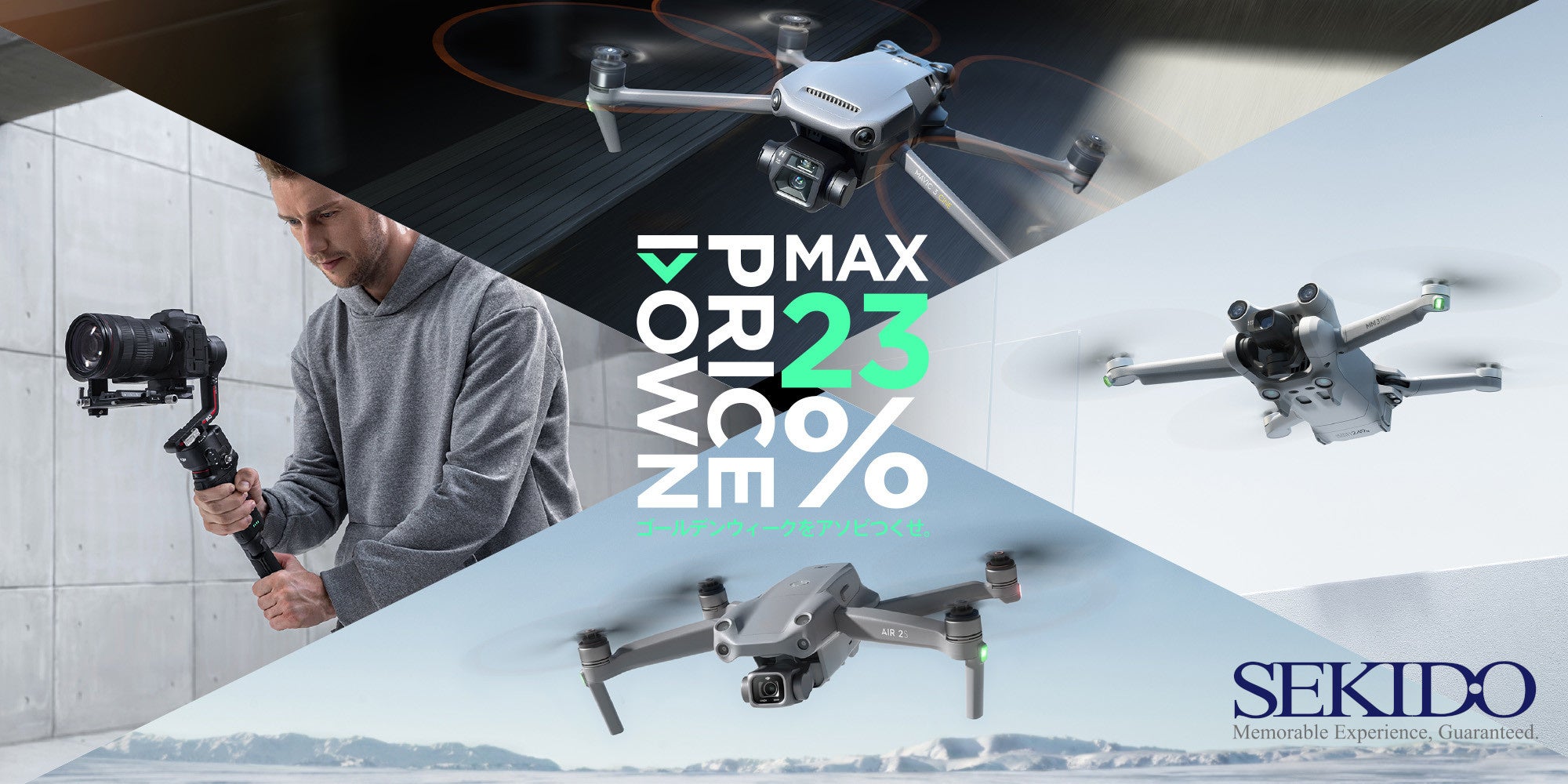 DJIの人気ドローン＆スタビライザー 7機種が最大23％OFFの価格改定を4