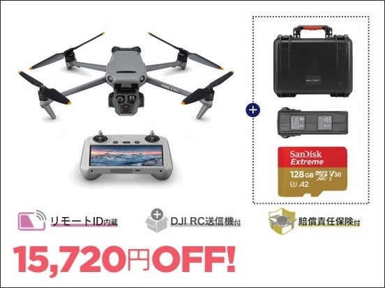 ドローン DJI MAVIC PRO セット ケース付き DJI MAVIC PROドローン用