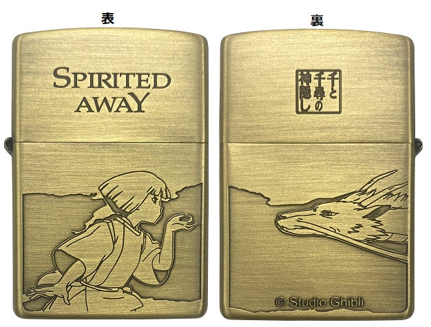 千と千尋の神隠し」のZIPPOに新キャラクター登場!! | 株式会社日本